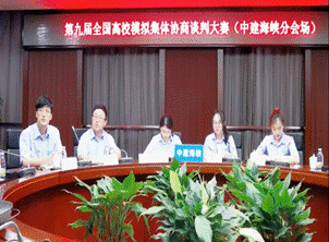 参赛方—中建海峡